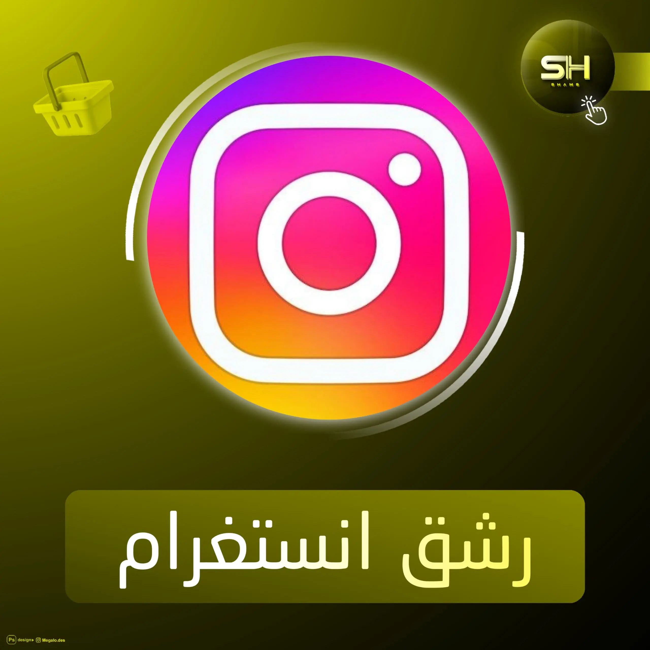 رشق انستغرام