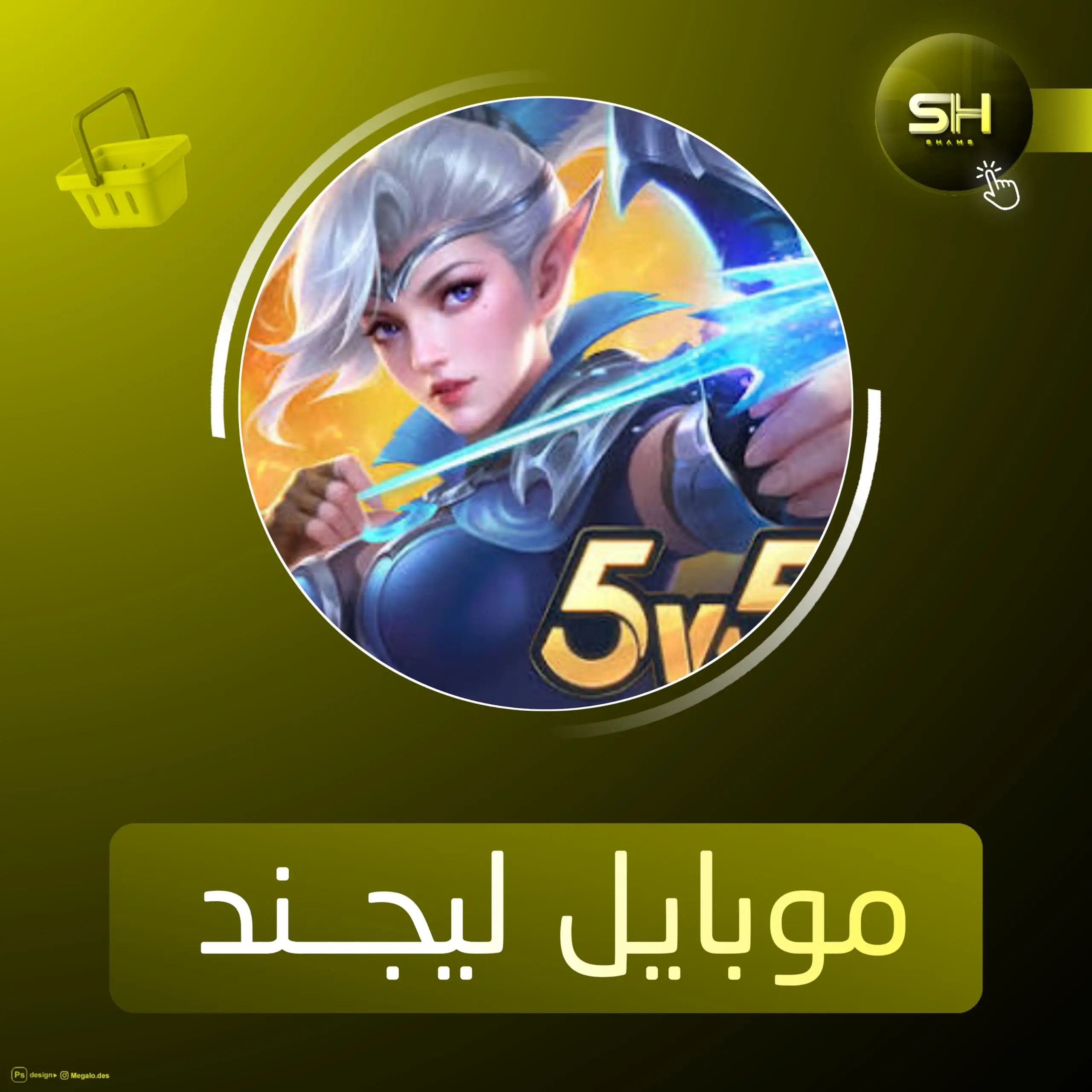 موبايل ليجند