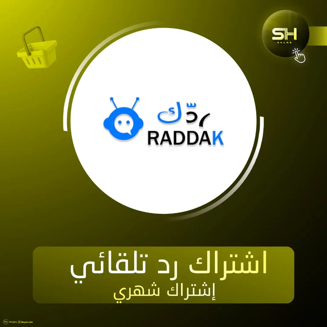 إشتراك شهري