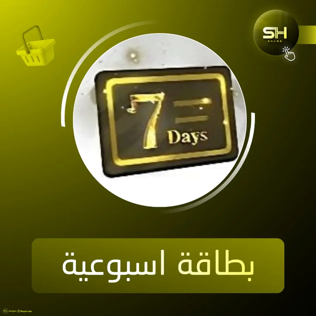 بطاقة اسبوعية lm