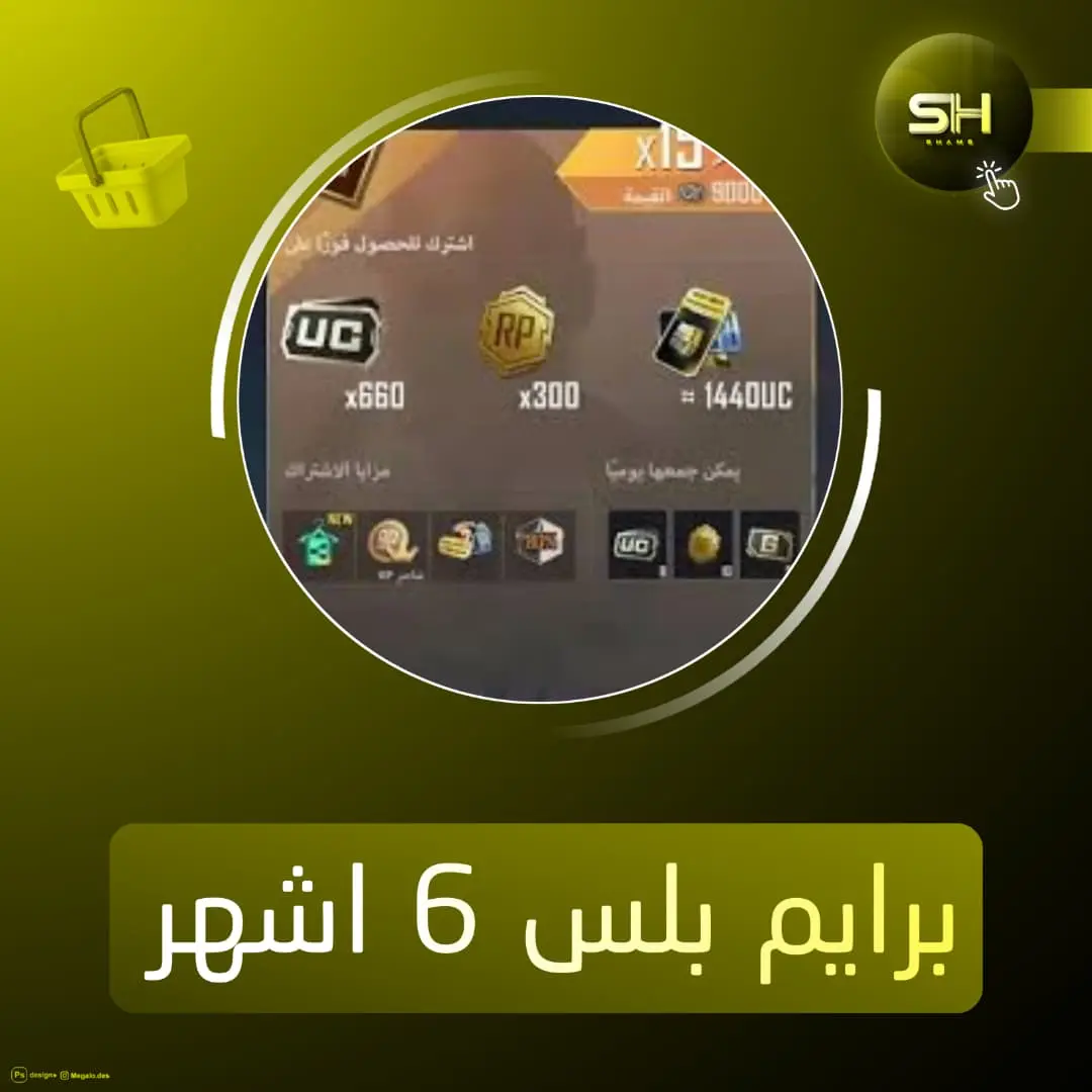 Prime Plus (من الشهور 6)