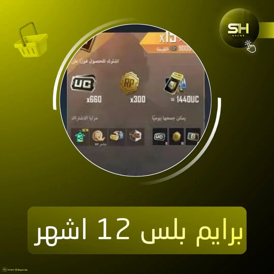 Prime Plus (من الشهور 12)