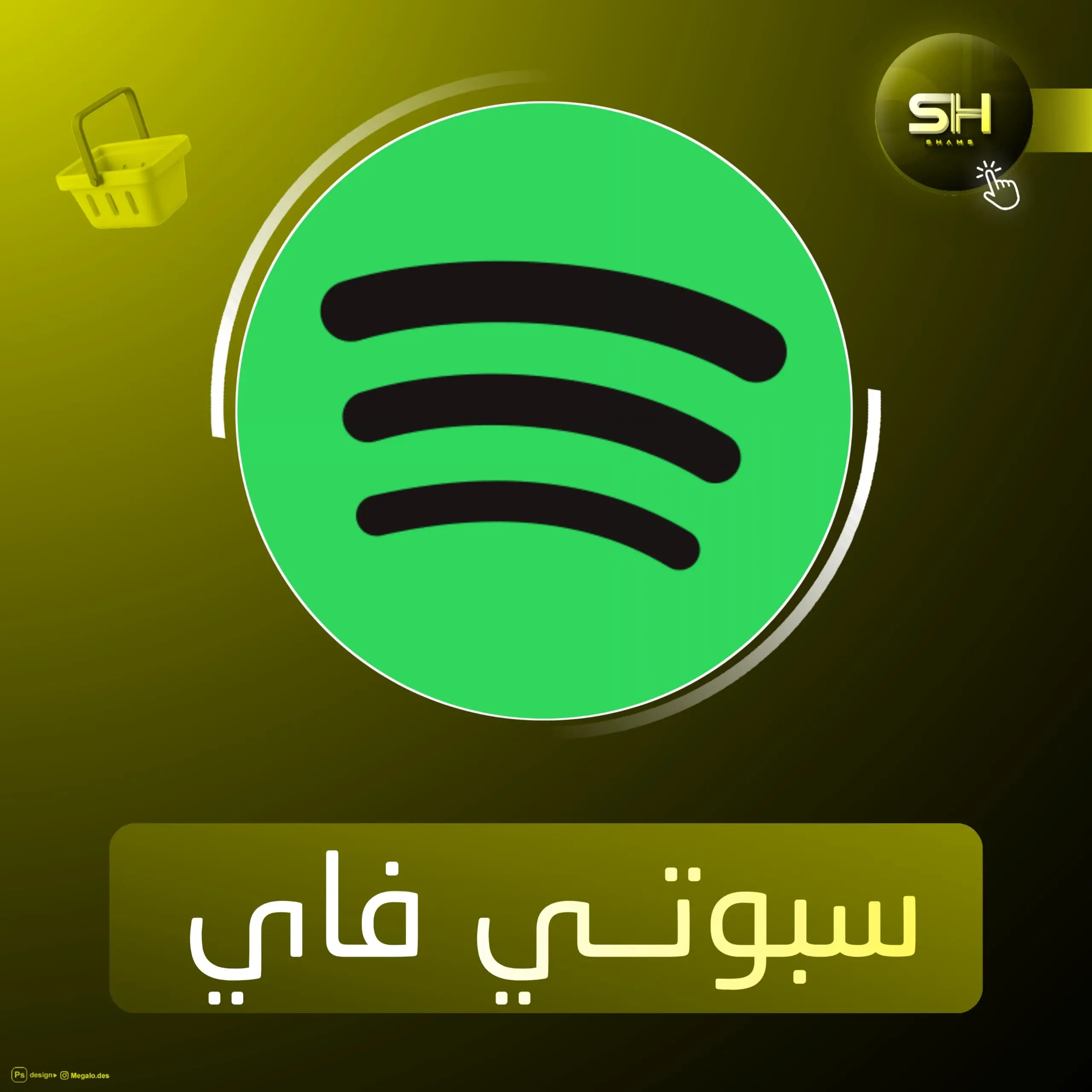 سبوتي فاي - 2 شهر