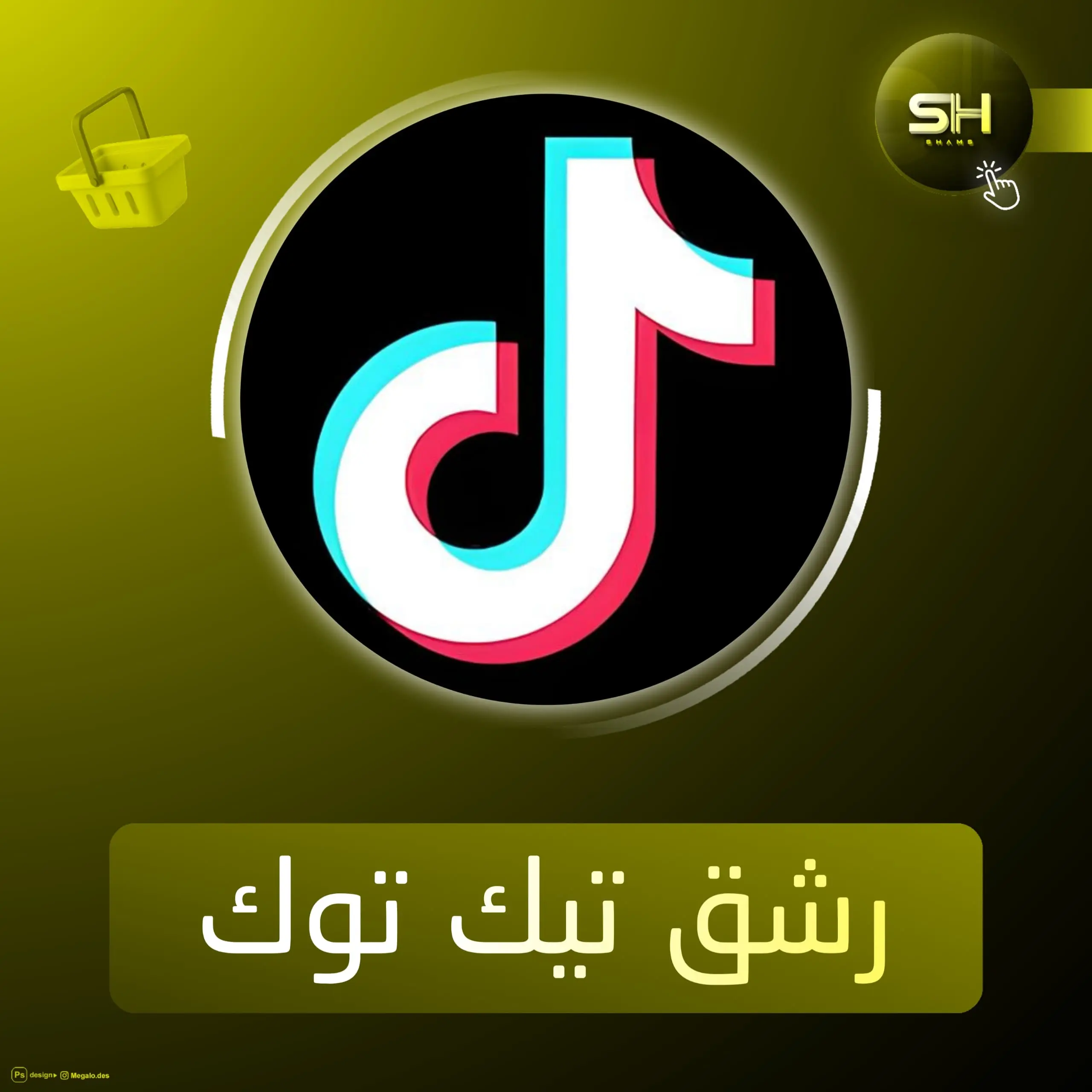 مليون مشاهدة تيك توك ضمان