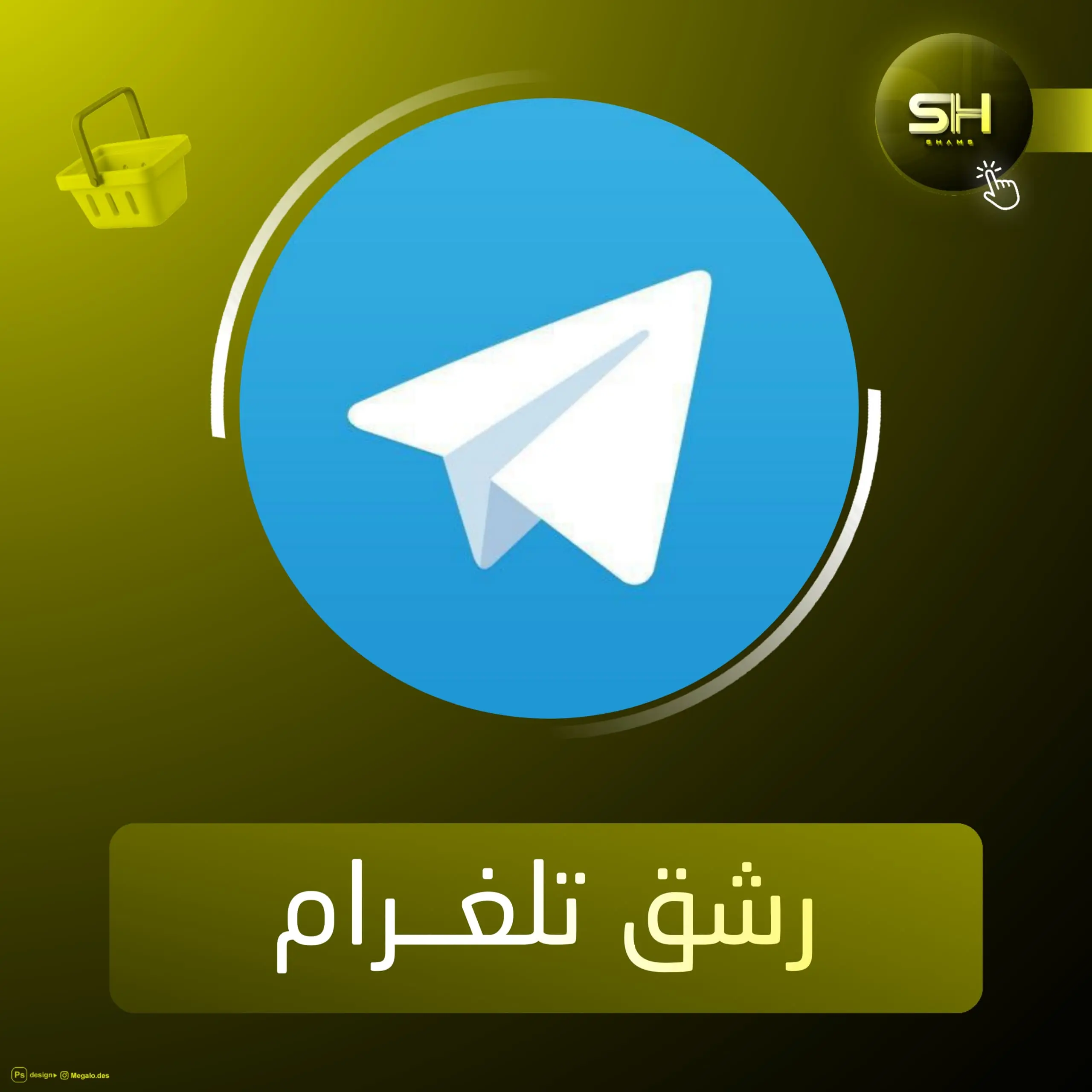 تفاعل منشور تلغرام ⚡️