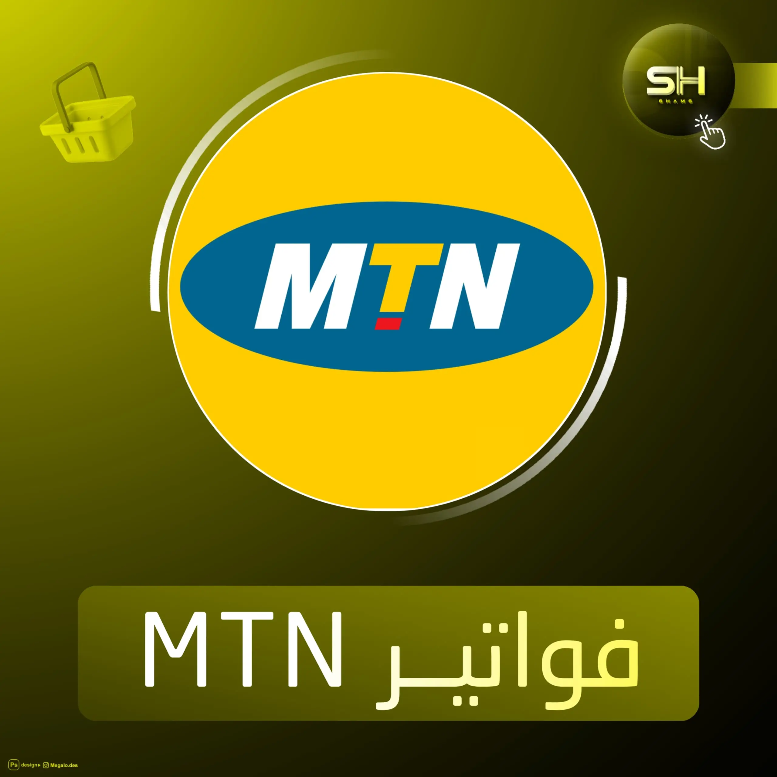 فواتير MTN