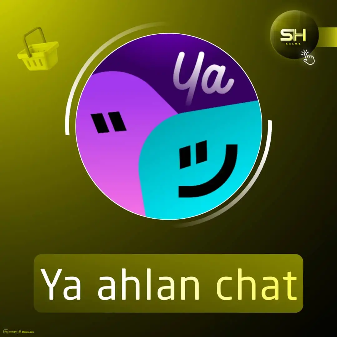 Yaahlan chat سيرفر 1